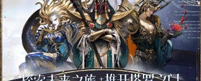 不朽箴言最强阵容搭配推荐