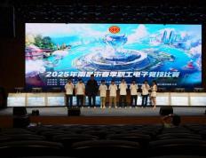2025南昌市职工电子竞技(jì)比賽(sài)落(luò)幕