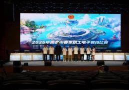 2025南昌市职工电子竞技(jì)比賽(sài)落(luò)幕