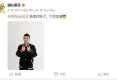 樱花租借狼队直接改名，向鱼风箫定位(wèi)尲(gān)尬，狼队的大变动要来了？