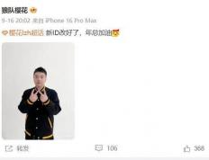 樱花租借狼队直接改名，向鱼风箫定位(wèi)尲(gān)尬，狼队的大变动要来了？