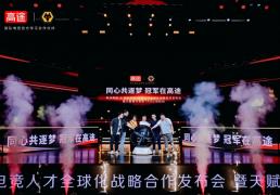 电竞育才新范式：高途與(yǔ)狼隊(duì)电竞的(de)“跨(kuà)界答(dá)案”