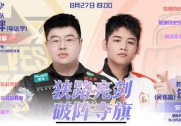 重庆狼队与苏州KSG的三番战：谁能更进一步？