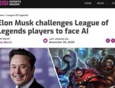 马斯克攜(xié)AI约战LOL世(shì)界冠军 T1战隊(duì)：我们准备好了