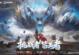 揭幕戰(zhàn)成(chéng)为XYG的(de)告別(bié)赛，AG挑杯首秀，是否會(huì)成(chéng)为KPL首支输给女子的(de)戰(zhàn)队？