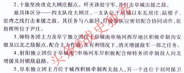 抗战经典战役之阜宁战役详细版