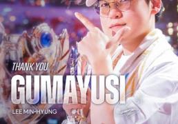 LOL-LCK：T1官方宣布下路选手Gumayusi离队