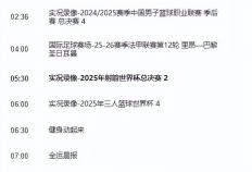 决战今日！中(zhōng)央5台直播赛程(chéng)安排(pái)，CCTV5，CCTV5+附今日全(quán)赛程(chéng)