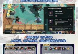 云顶之弈S16赛季攻略amp;资讯，手机平板mac怎么玩云顶之弈