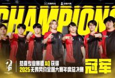 無(wú)畏契约年終(zhōng)狂歡(huān)福州落幕(mù)：国际战队夺冠，全民电竞盛(shèng)宴(yàn)引爆(bào)全城