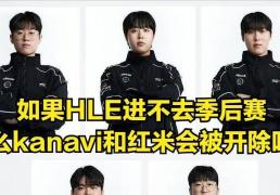 解说一句调侃，战队濒临出局，电竞热梗背后的行业边界