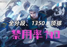 唯一三榜禁用率为0的英雄，曾经的边路之虎，达摩为啥落魄至此？