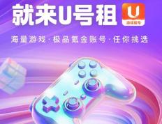 lol手游租号軟(ruǎn)件哪個(gè)好又(yòu)便宜