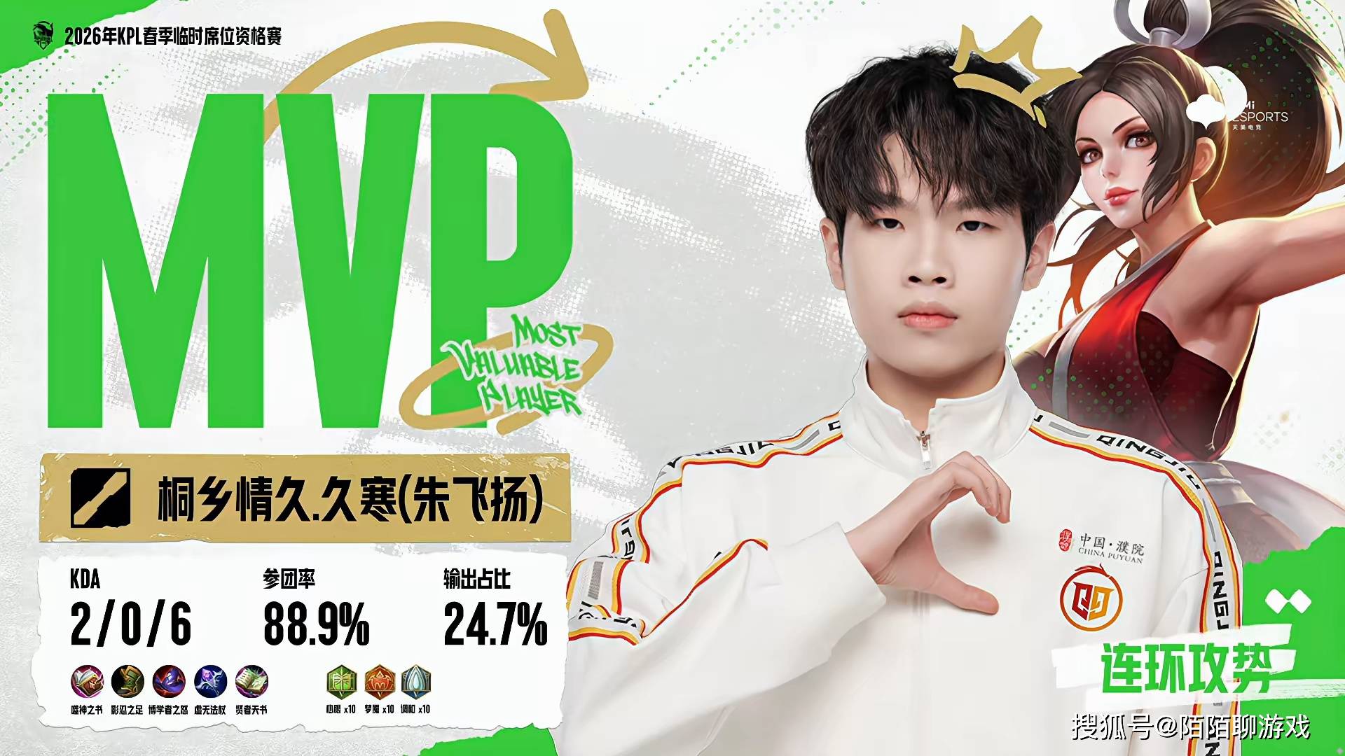 3比0都能(néng)輸(shū)，XYG活该你(nǐ)去不了(le)KPL，情久(jiǔ)让三追四，晉(jìn)级2026年KPL春(chūn)季赛！