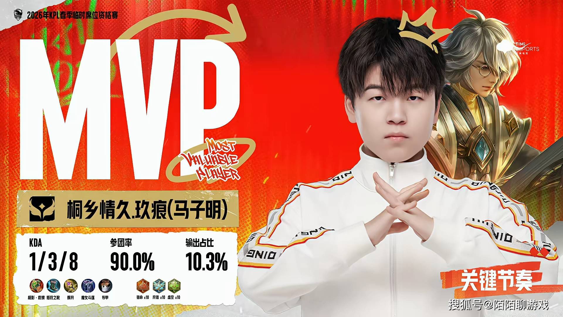 3比0都能(néng)輸(shū)，XYG活该你(nǐ)去不了(le)KPL，情久(jiǔ)让三追四，晉(jìn)级2026年KPL春(chūn)季赛！