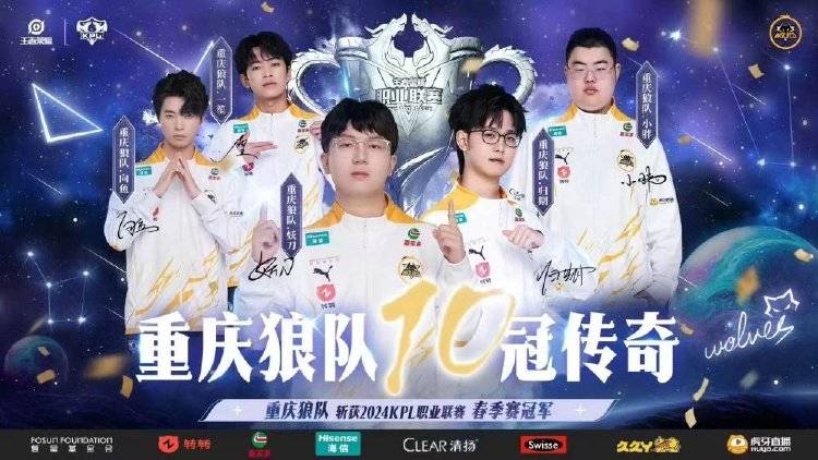 一支战队如何改变重庆電(diàn)竞生态