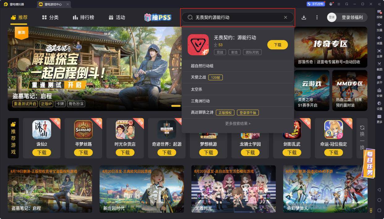 無(wú)畏(wèi)契約(yuē)手(shǒu)遊(yóu)遊(yóu)玩(wán)教(jiào)程 無(wú)畏(wèi)契約(yuē)手(shǒu)遊(yóu)怎么玩(wán)