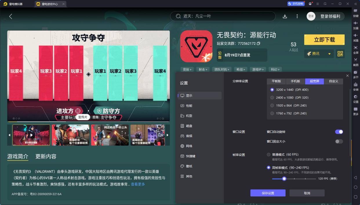 無(wú)畏(wèi)契約(yuē)手(shǒu)遊(yóu)遊(yóu)玩(wán)教(jiào)程 無(wú)畏(wèi)契約(yuē)手(shǒu)遊(yóu)怎么玩(wán)