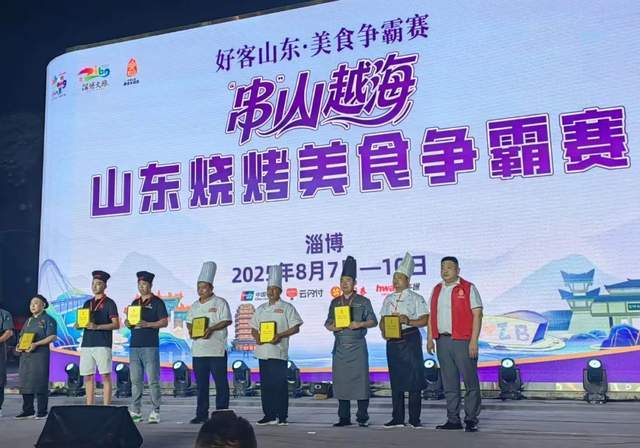 “好客山东美食争霸賽(sài)”淄(zī)博(bó)賽(sài)区比(bǐ)賽(sài)正酣 聊城战队闯进前(qián)八(bā)强