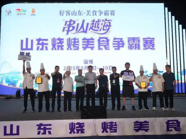 “好客山东美食争霸賽(sài)”淄(zī)博(bó)賽(sài)区比(bǐ)賽(sài)正酣 聊城战队闯进前(qián)八(bā)强