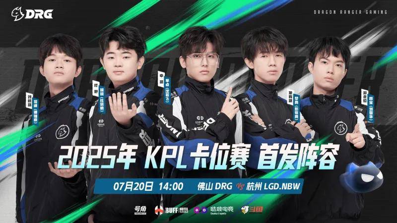 SAB分(fēn)组以来佛山DRG首次(cì)无緣(yuán)第三(sān)轮S组,九(jiǔ)届紀(jì)录戛然而止