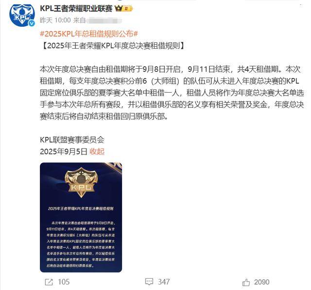 年总租借规则公(gōng)布，AG坦然基本锁，狼队有(yǒu)意櫻(yīng)花(huā)，久哲久酷(kù)團(tuán)聚(jù)？