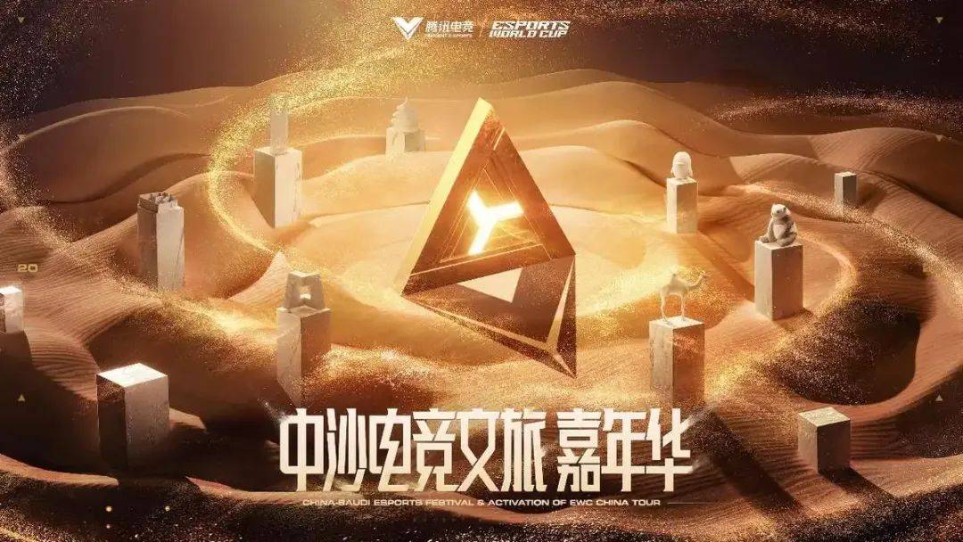 电竞世界(jiè)杯,应该成为一场世博會(huì) | 电竞世界(jiè)杯