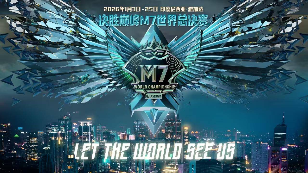 王者(zhě)荣耀、决胜巔(diān)峰等中(zhōng)國(guó)游戏入選(xuǎn)2026電(diàn)竞世(shì)界杯正赛