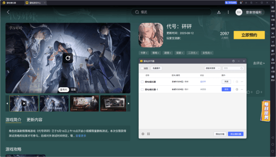 代号砰砰阵容推荐最新 代号砰砰怎么搭配阵容