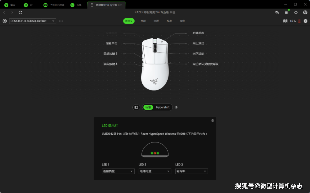 拔(bá)擢核心性(xìng)能，诉諸(zhū)專(zhuān)业电竞！雷蛇炼狱蝰蛇V4專(zhuān)业版无線(xiàn)游戏鼠标