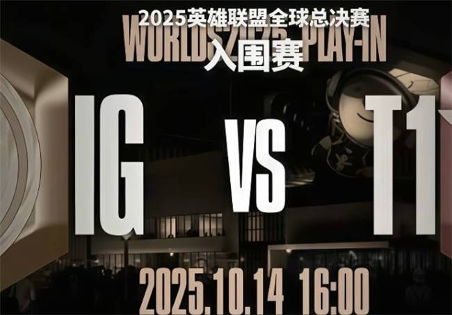 一竞技LOL：GEN喊话IG 期待交手 两大赛区希望T1被淘汰！