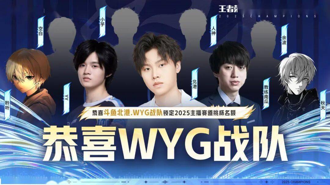 王者(zhě)榮(róng)耀(yào)挑杯主(zhǔ)播(bō)選(xuǎn)拔賽(sài)决賽(sài)就在今日!