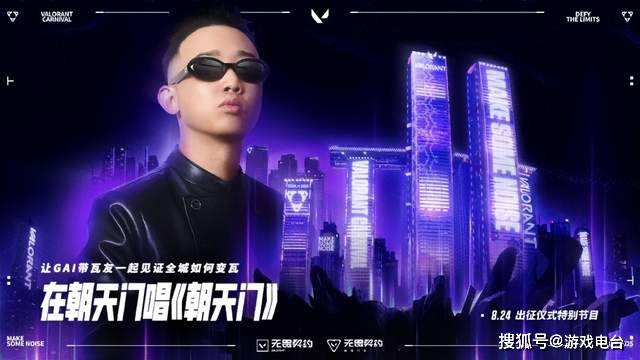 电竞狂潮席卷重庆，无畏契约嘉年华闪耀山城