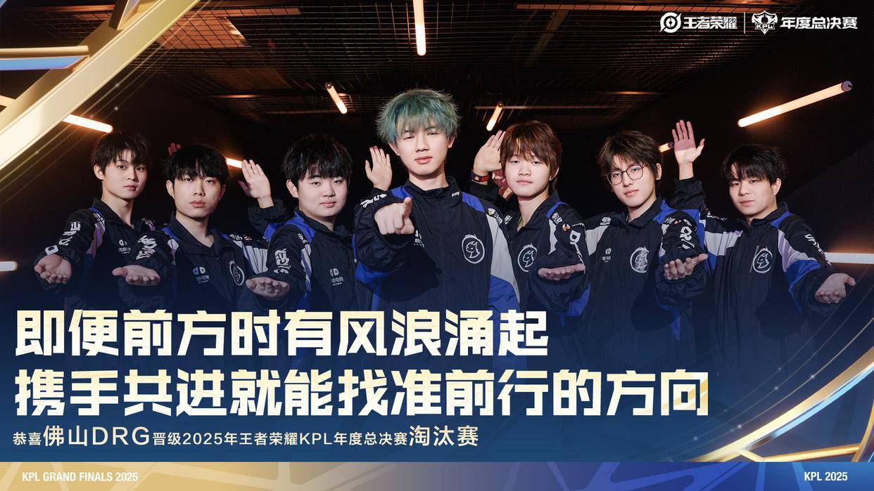 赢了比赛却暴露短板?DRG艰难爬进淘汰赛,粉丝坦言梦岚该下场了