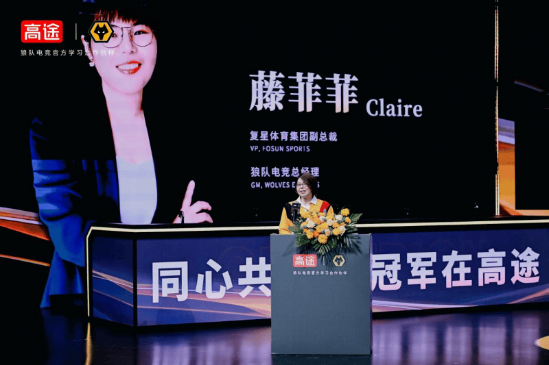 电竞育才新范式：高途與(yǔ)狼隊(duì)电竞的(de)“跨(kuà)界答(dá)案”