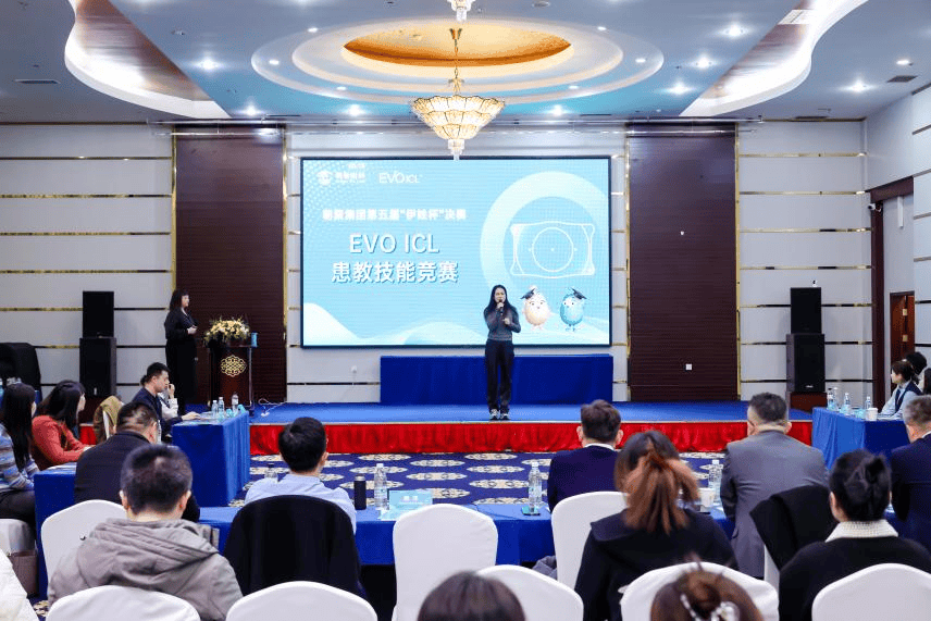 朝聚眼科“伊娃杯”EVO ICL患教技能大赛决赛圆满落幕
