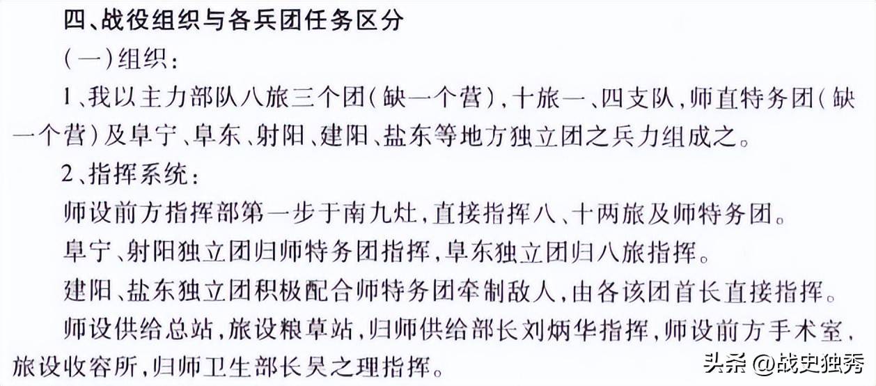 抗战经典战役之阜宁战役详细版