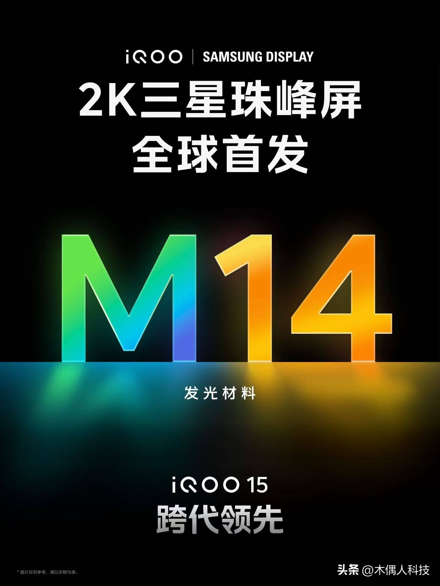 iQOO 15获KPL推(tuī)荐，職(zhí)业赛场标準(zhǔn)打造最强游戏手機(jī)