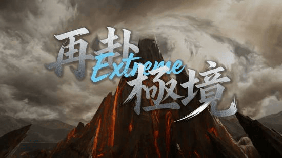 IG出征片燃爆屏幕！这游戏同盟(méng)戰(zhàn)同樣(yàng)热血