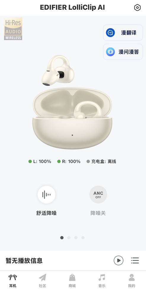 颜值與(yǔ)实力(lì)并存！漫步者LolliClip AI：我的通勤时尚“声”装备