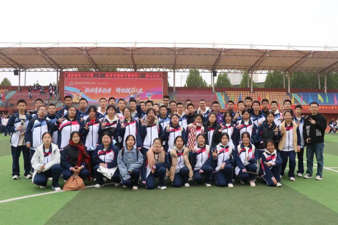 咸阳彩虹中学运动会精彩集锦