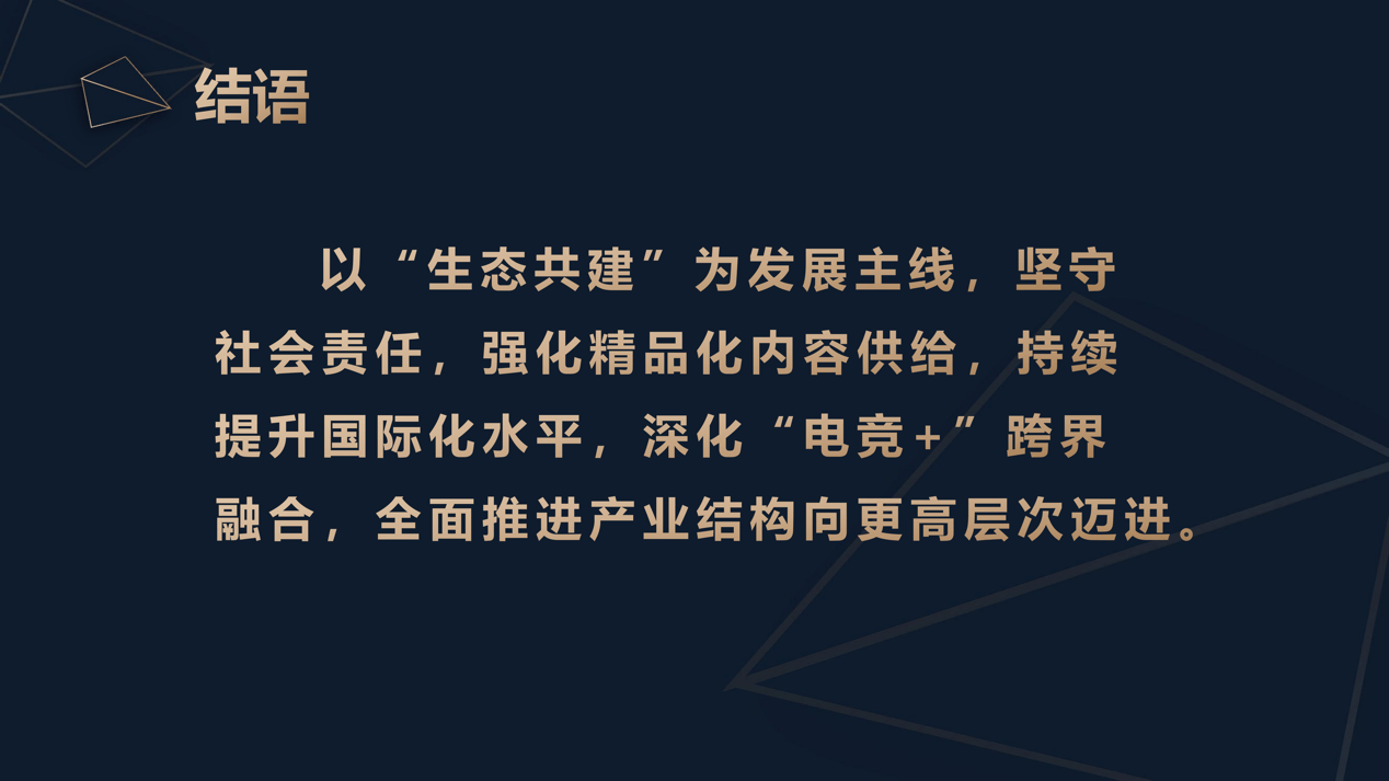 今(jīn)年中国电競(jìng)产业收(shōu)入293.31亿元(yuán)，广深俱樂(lè)部數(shù)量全国前五
