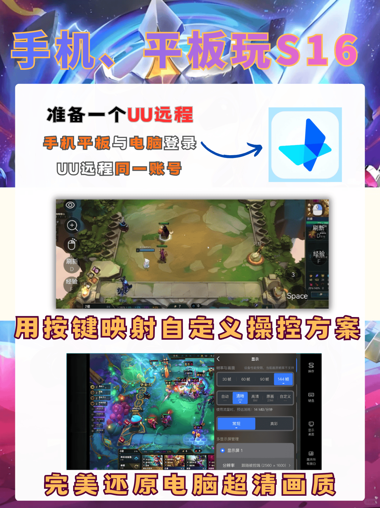 手(shǒu)机怎麽(me)玩雲(yún)顶之(zhī)弈(yì)，雲(yún)顶之(zhī)弈(yì)手(shǒu)游版