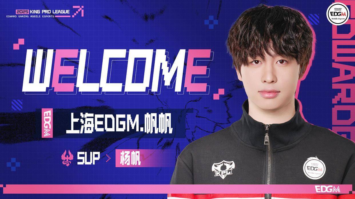 EDGM公布挂牌(pái)名(míng)单：笑(xiào)影、帆(fān)帆(fān)均被(bèi)挂，队伍还有辅助可以用吗？