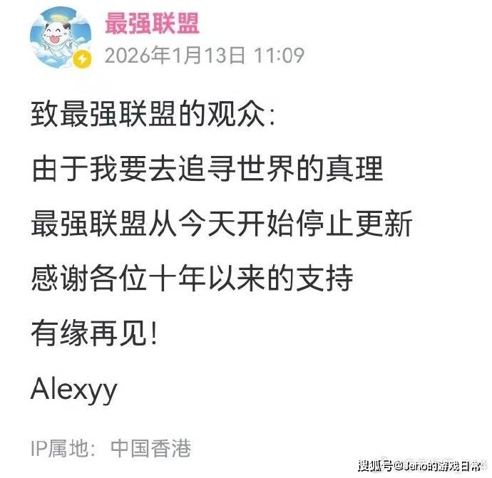 LOL賽(sài)事(shì)錄(lù)像天花板停更！深耕(gēng)十年的最强联盟，真因財(cái)富自由隱(yǐn)退(tuì)