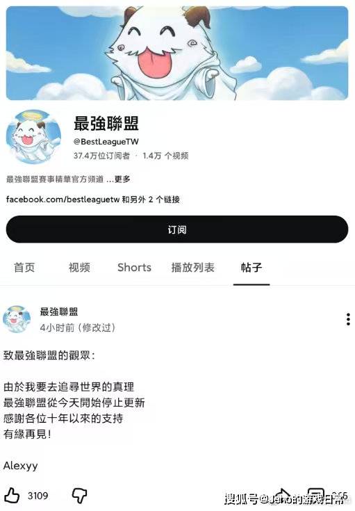 LOL賽(sài)事(shì)錄(lù)像天花板停更！深耕(gēng)十年的最强联盟，真因財(cái)富自由隱(yǐn)退(tuì)