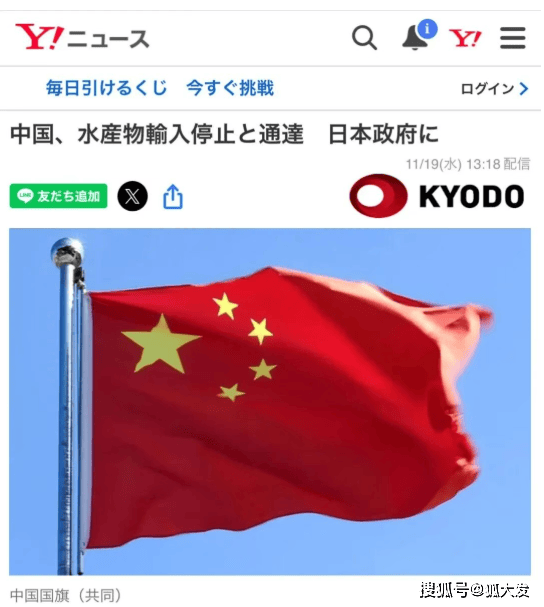 日媒:中国官方通报暂停进口日本水产品,事件引多方关注