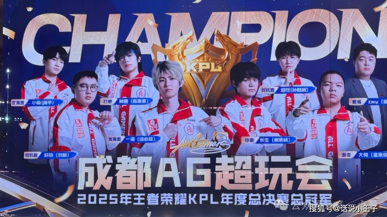 KPL解说内涵LPL，遭(zāo)到反噬！AG不是第1支在鸟巢夺冠(guān)的中(zhōng)国战队