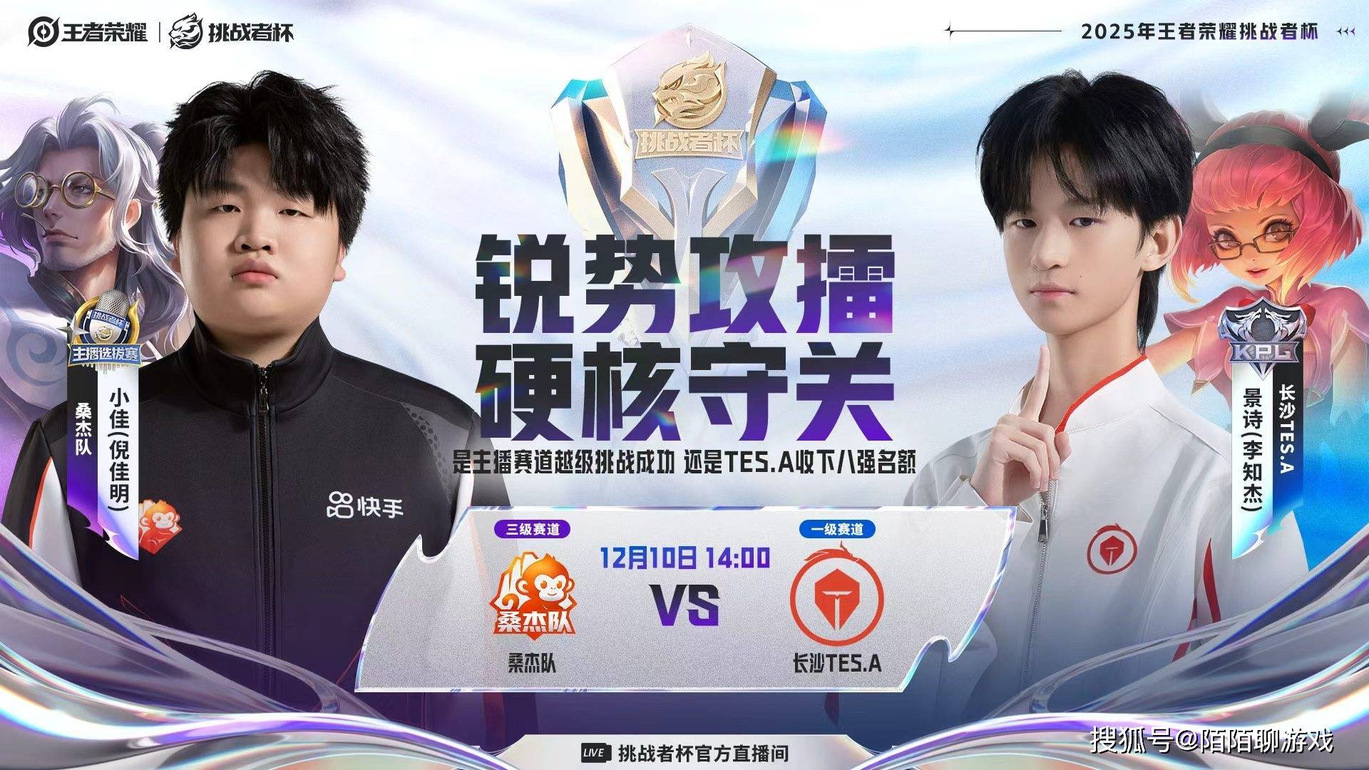 主播队能(néng)否力克KPL战队晋级8强，“首发替(tì)补之战”，妖刀(dāo)能(néng)否证明自己？