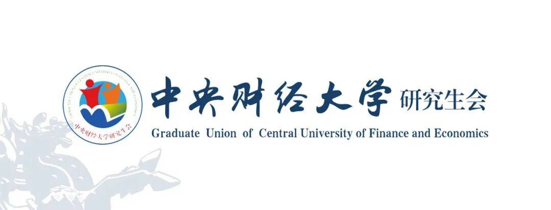 赛程预告1️⃣ | 2026“中研杯”研究生篮球赛明日开赛！